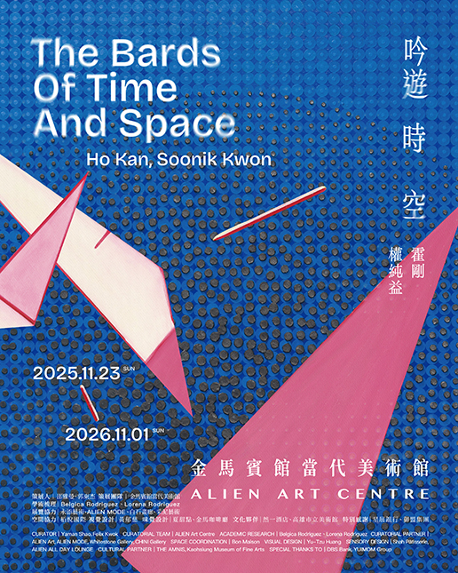 20260121_台南藝博廣告